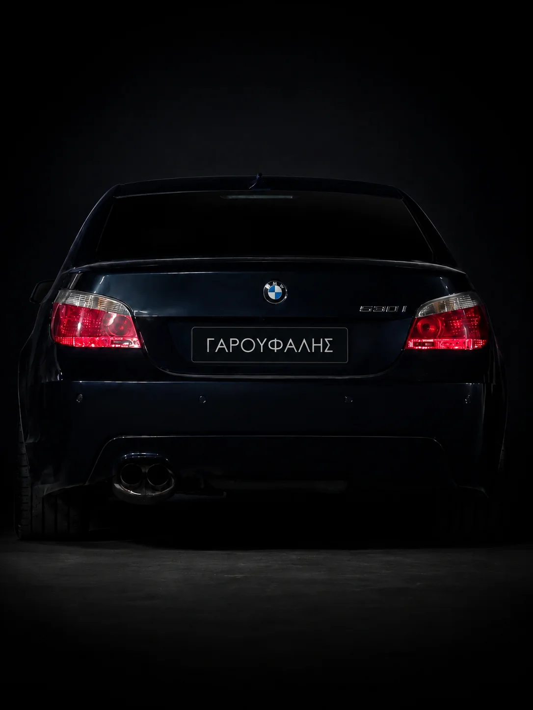BMW E60 πίσω όψη με custom πινακίδα ΓΑΡΟΥΦΑΛΗΣ